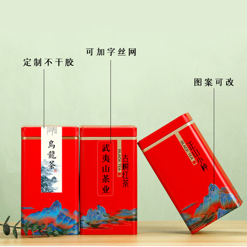 Square metal tin tea can with metal seal empty can, loose tea packaging box, iron box wholesale