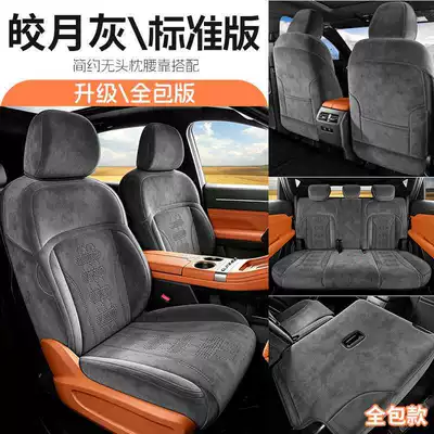 Modelə uyğun (Original) oturacaq örtükləri – cushions - moonlight-gray-full-coverage-shanhai-l7plus-special-five-seater-standard-version