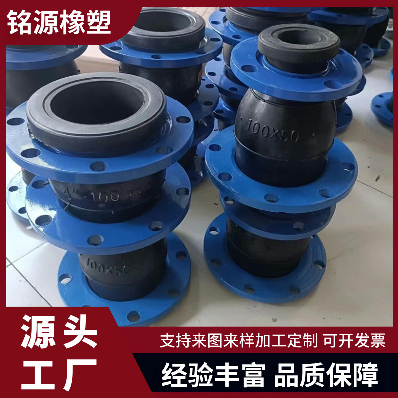 橡胶软连接大翻边可曲挠软接头球配套法兰减震器