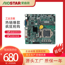 ATX工业主板 i3/i5/i7 千兆网络 支持无线网卡高性能工业主板
