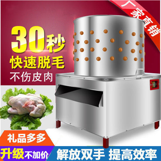 家禽脱毛机商用杀鸡鸭鹅拔毛机家用小型全自动褪毛机不锈钢去毛机