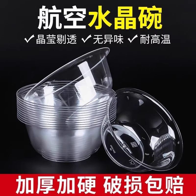 Disposable plastic bowls, tableware, aviation crystal rice bowls, household and commercial cups, bowls, and chopsticks, food-grade, shatter-resistant, durable
