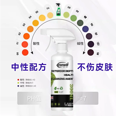 Leather Cleaner, Leather Seat | Cleaning/curing agent
