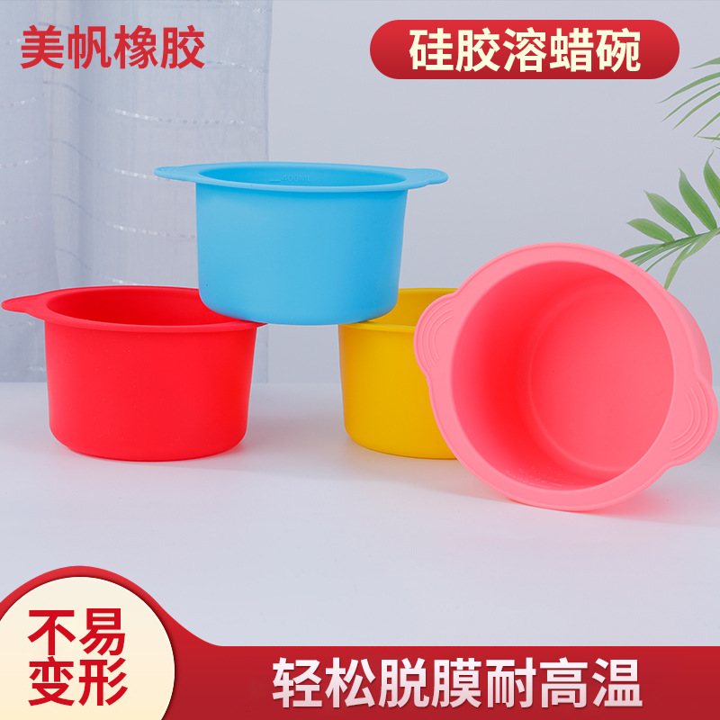 脱毛蜡机加热耐高温蜡不粘内锅硅胶内胆易脱模蜡豆熔蜡面膜碗4色
