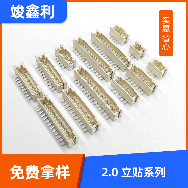 立式针座接线条形端子2.0mm立贴接插贴片针座插座连接器厂家批发