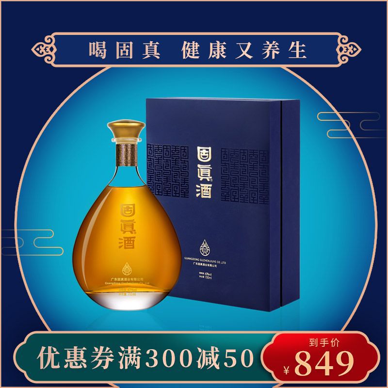 养生酒招商加盟 固真元系40度700ml 酒厂直发商务接待礼酒