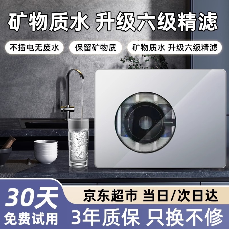 Water Purifier Household Direct Drinking Kitchen Faucet Tap Water Filter Core 2024 New Commercial Whole House Reverse Osmosis