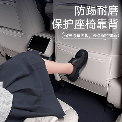 Anti-Kick Pads, Rear Seat Backrest | Chair back anti-kick pad