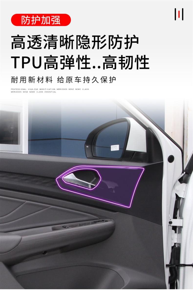 19-24 Jetour VS5 Center Console Shift Interior Film TPU Protection