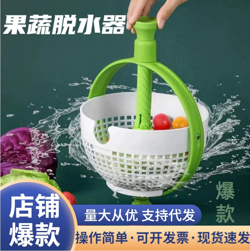 Полный набор популярных вращающихся сливных корзин для домашнего полуавтоматического растительного и фруктового салата, вращающегося ручного фильтра для воды, синего цвета.