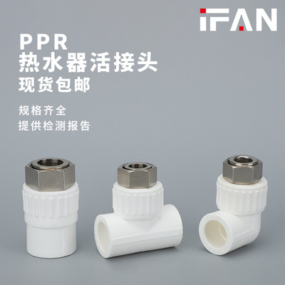 PPR водонагреватель живой соединение Солнечная энергия 4 -точка внутренней зубной кольцевой водопровод Трид Три звена Три ссылки Прямые детали трубы