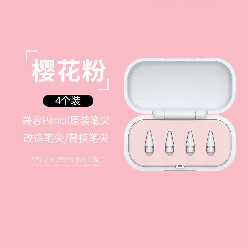 Силиконовый пенал‑держатель для сменных наконечников (Apple, Honor), сакура‑розовый, 4 или 6 шт. (без стержней)