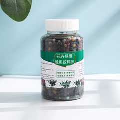 Universal controlled-release fertilizer for flowers and green plants, nutrient fertilizer, succulent granules, slow-release fertilizer, rich tree pothos nitrogen, phosphorus and potassium compound fertilizer
