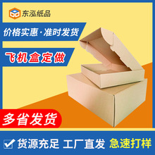 定制飞机盒钢化膜充电宝纸盒定制飞机盒定做彩色服装特硬包装盒子