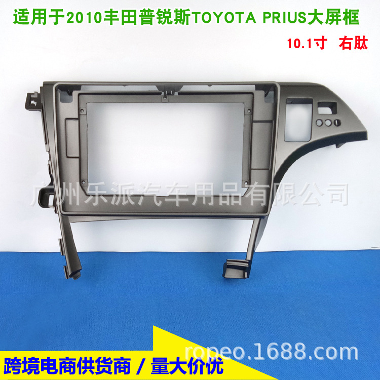 2010丰田普锐斯 TOYOTA PRIUS (10.1寸,