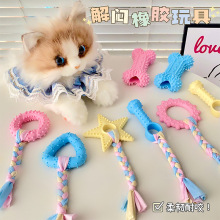 TPR狗狗磨牙玩具中小型犬猫咪耐咬小狗自嗨磨牙宠物用品现货