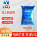 硫酸铜 日本江铜 广州现货供应结晶蓝矾胆矾铜矾五水硫酸铜