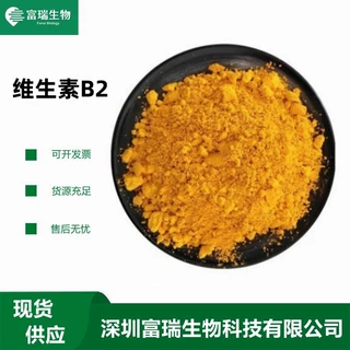 维生素B2食品级营养强化剂VB2粉核黄素 25kg/桶 维生素B2