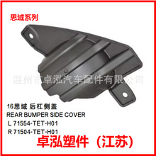 ������ 2016����˼�� ��ܲ�� 71554-TET-H01  71504-TET-H01