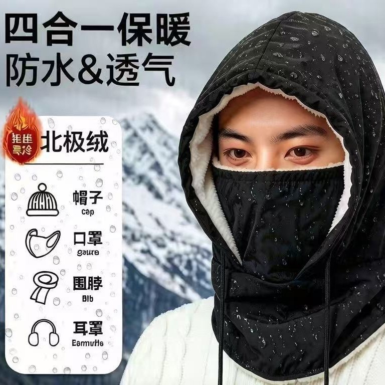 Windproof and warm cycling mask with integrated neck warmer, fleece-lined neck protector, hood for winter cycling and skiing, unisex Lei Feng hat