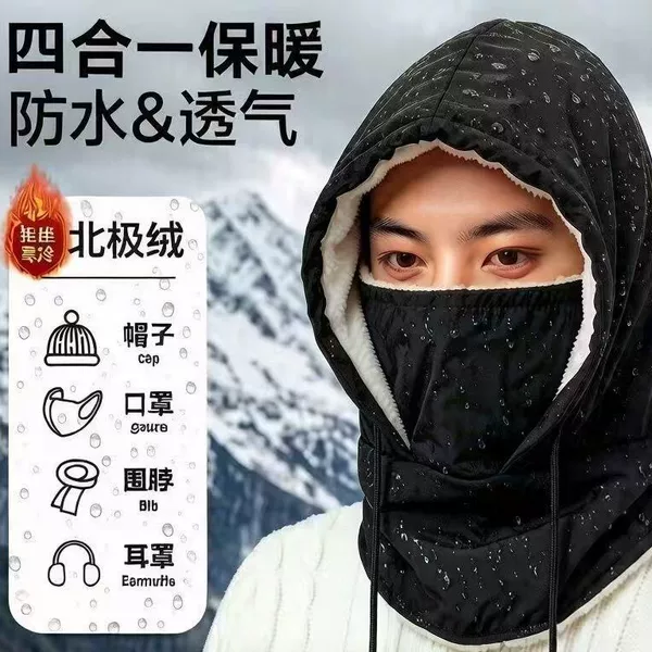 Windproof and warm cycling mask with integrated neck warmer, fleece-lined neck protector, hood for winter cycling and skiing, unisex Lei Feng hat