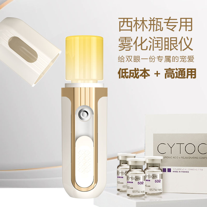 Directly Supplied from the Manufacturer, the Portable Micro-Mesh Eye Moisturizer Atomizer Comes with Replaceable Vials for Home and Travel Use to Hydrate and Moisturize Eyes Directly Supplied from the Manufacturer, the Portable Micro-Mesh Eye Moisturizer Atomizer Comes with Replaceable Vials for Home and Travel Use to Hydrate and Moisturize Eyes