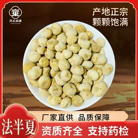 矿物原药材;其他药食同源;参类滋补品