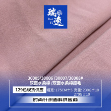 现货双面水柔棉 230g/270g双面擦毛打底水柔棉 亲肤柔软时装面料