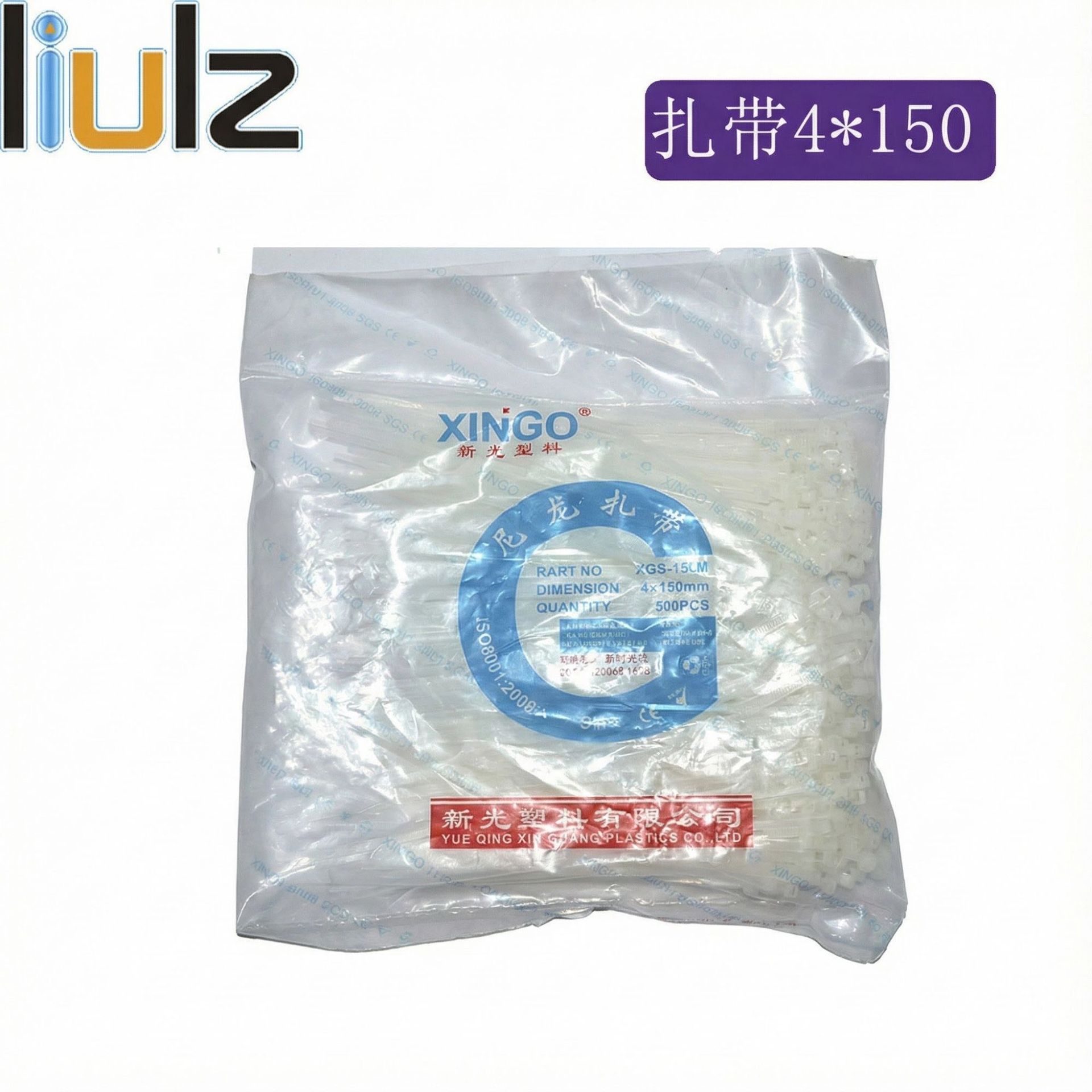 4*150   尼龙扎带 塑料扎带 自锁尼龙扎带
