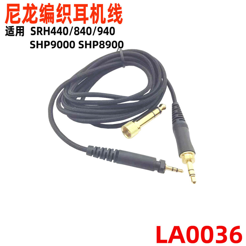 Headset wire factory suitable for Shure headset cable SRH440840940 Philips SHP9000SHP8900