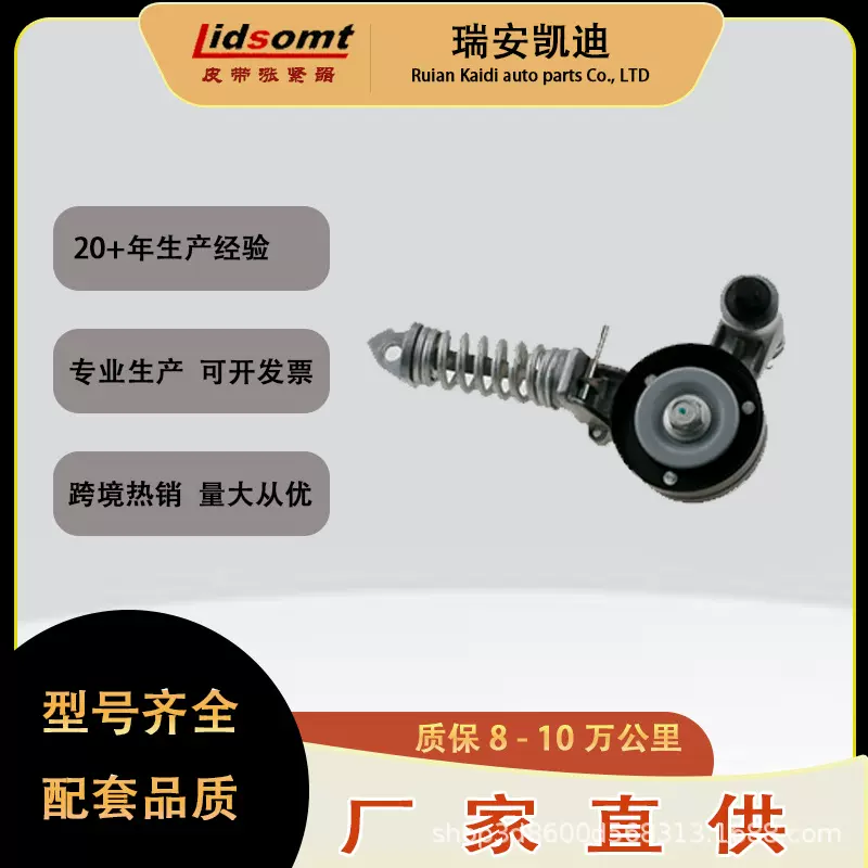 瑞安凯迪厂家现货55565236. 1340551.6340553. 55352021 涨紧器