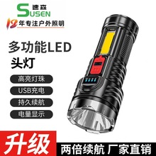 手电筒强光可充电超亮远射家用户外小多功能便携迷你带侧灯led