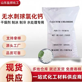 氯化物;硫化物;硫酸盐
