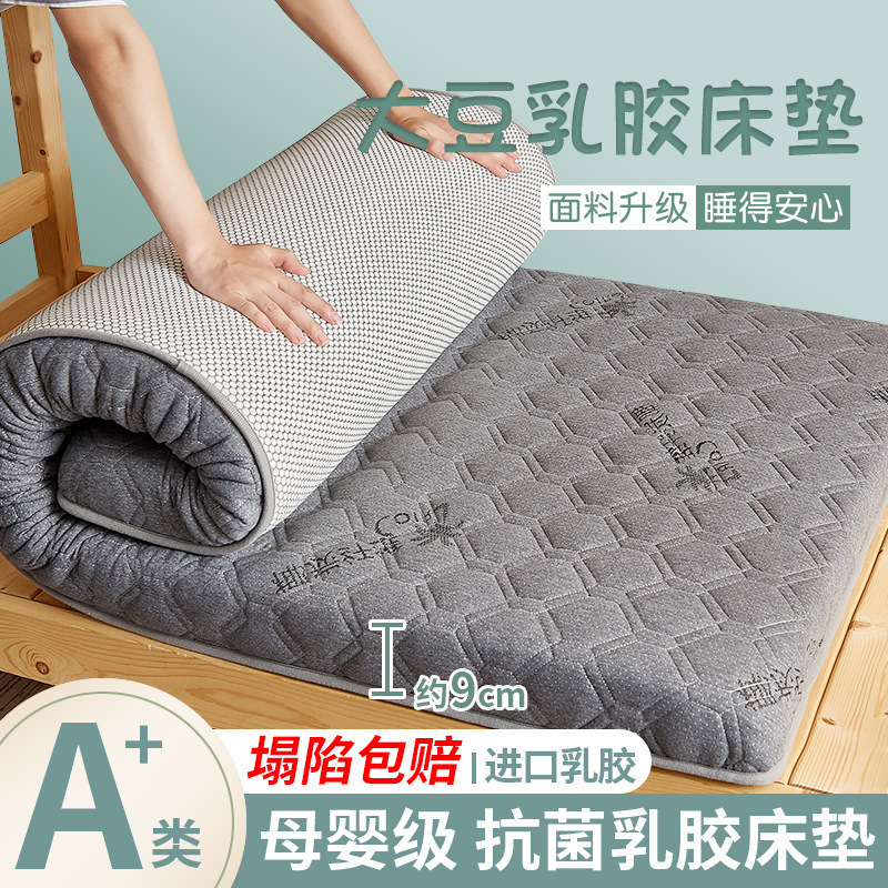 乳胶床垫软垫家用卧室海绵垫被学生宿舍单人床褥子租房榻榻米|undefined