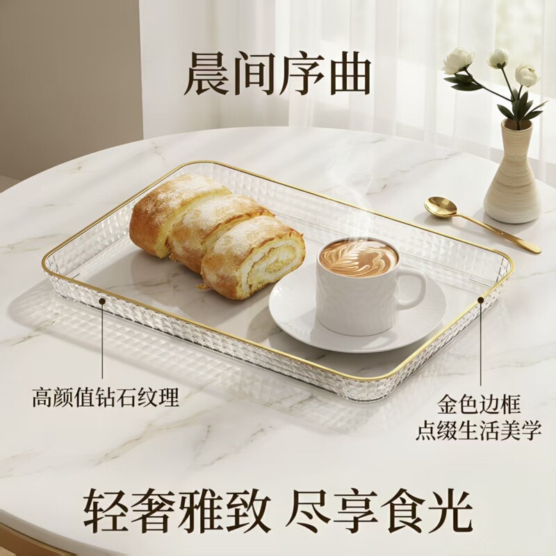 High-Looking Tea Tray Food-Grade Pet Household Tea Cup Water Cup Living Room Coffee Table Transparent Gold Edge Rectangular