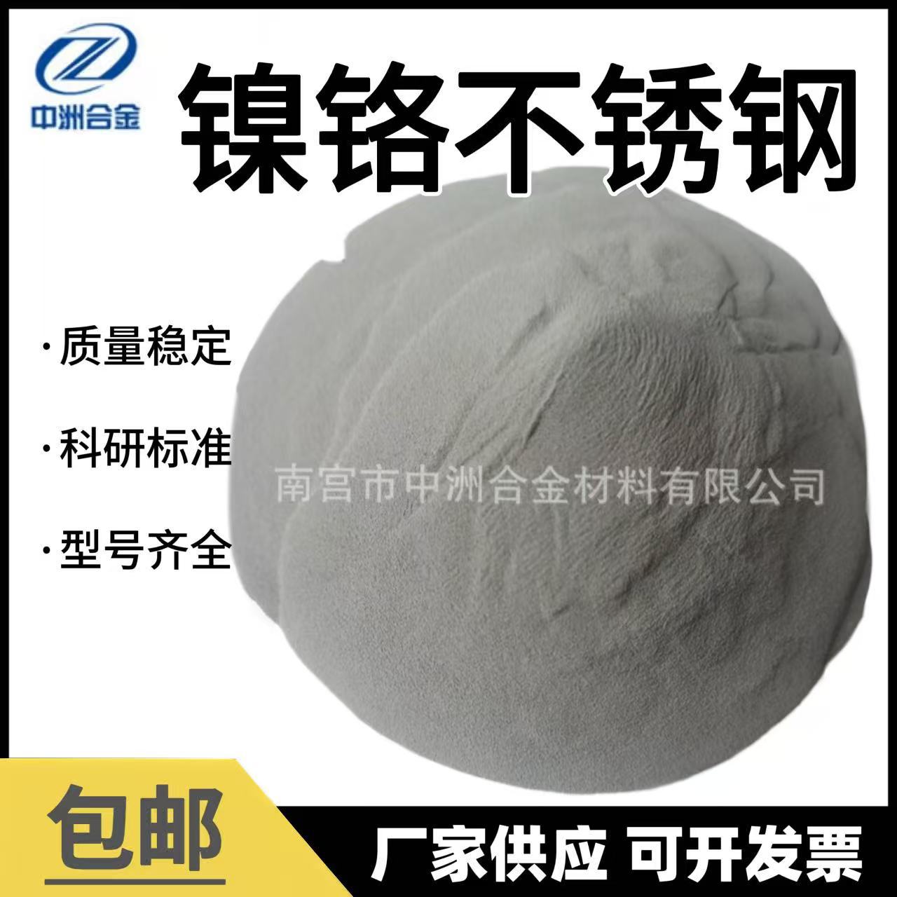 DG.Fe280镍铬不锈钢型合金粉末 铁基粉  质量保证   厂家供应