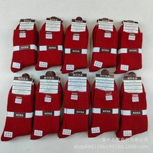 秋冬男女双针大红棉袜无印良品中筒袜双针纯色休闲男女红棉袜批发