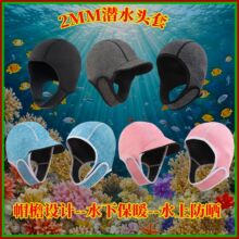 2mm��ˮñ��Ůͨ�þ��a������ůӾñ�����^��ħ�g�N��Ӿ�����^��