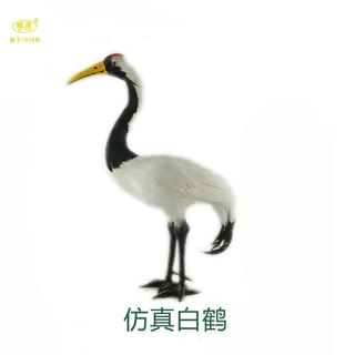 威源工厂直销 仿真动物手工艺品 吉祥礼品 仿真白鹤 B032