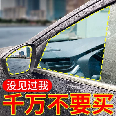 Rearview mirror rainproof sticker – Days