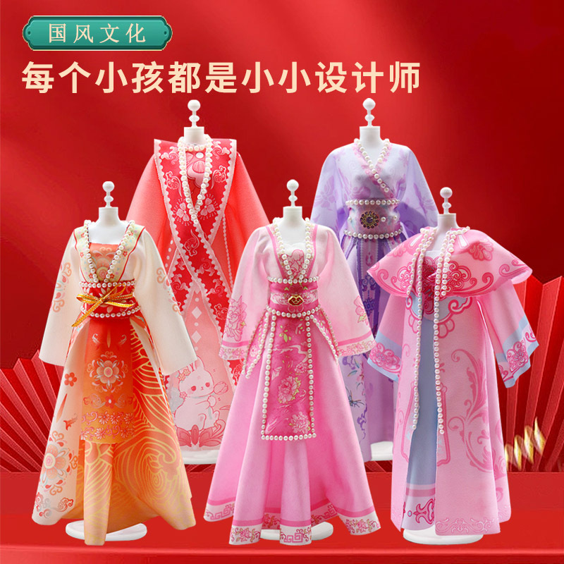 5-piece handmade DIY children's toys National style hanfu creative production material package girls' educational toys suit