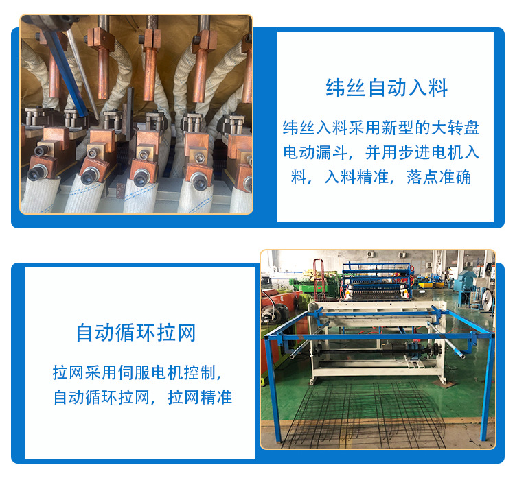 焊网机详情--修改_08.jpg