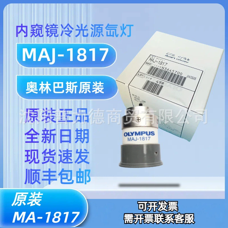 OLYMPUS оригинальный MAJ-1817 Olympus CLV-180SL CLV-290SL CLV190SL