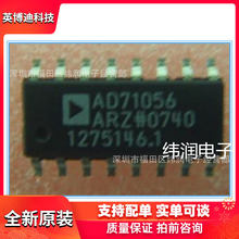 AD71056ARZ ��װSOP-16 ȫ��ԭװ�ֻ���Ʒ �ǵ�ŵADI ֧���䵥