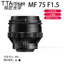 㑽�75mm f1.5�����R�^���u�����m��E/Z/L���� ��B M42���� ��ɫ