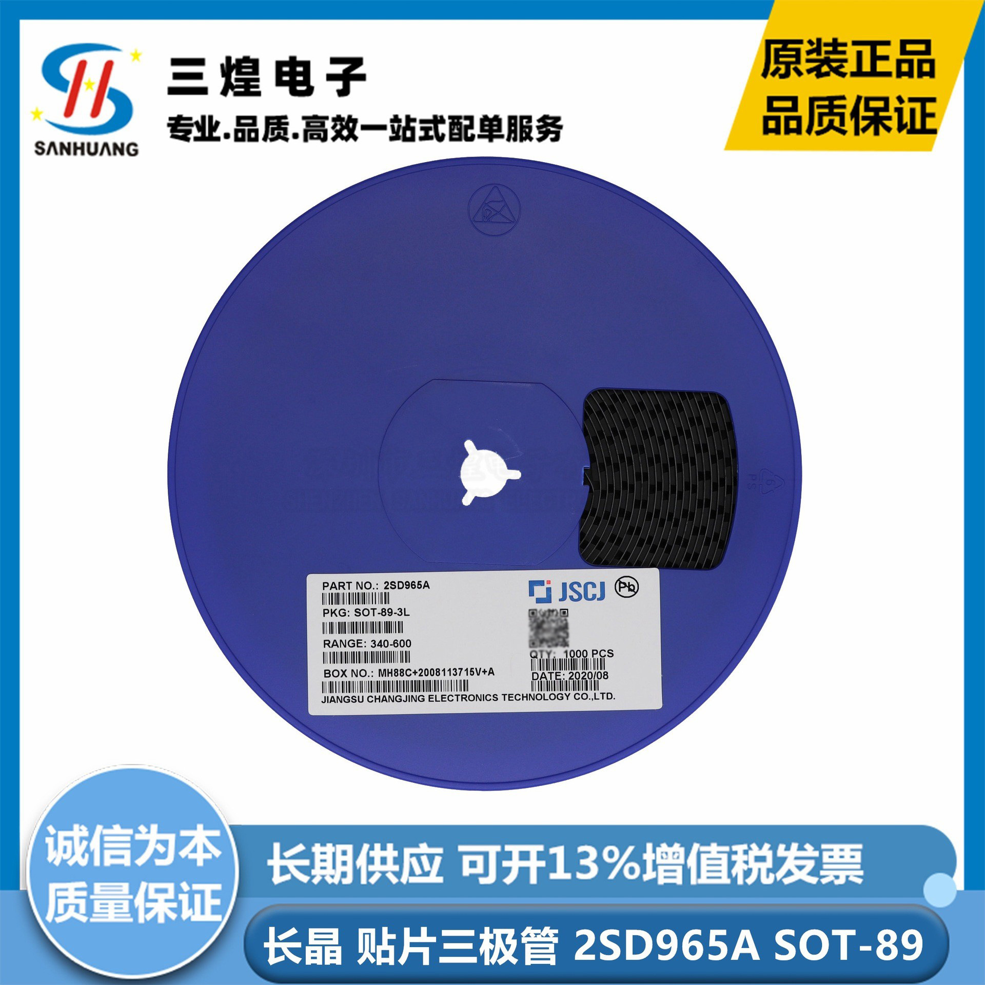 全新 2SD965A SOT-89 5A 40V NPN管 D965 贴片三极管