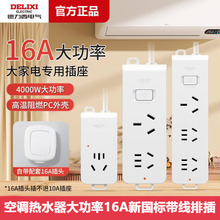 ���������ʲ��Ų������Ӿ����Ų�16A���{��ˮ�����������Ͼ���