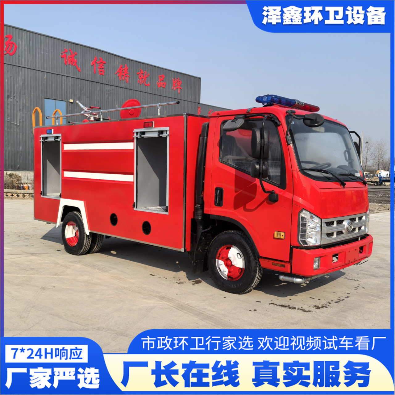 库存底盘消防车 3-5立方水罐高炮森林消防灭火车 水罐消防灭火车