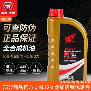 Wuyang Honda Tam Sintetik Mühərrik Yağı 4t Motosiklet Yağı Sl10W-30