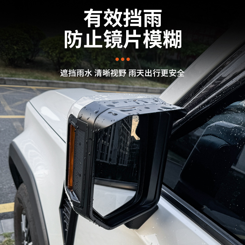 Suitable for Toyota's new Prado rearview mirror rain eyebrow domineering LC250 rain shield reflective mirror rain eyebrow